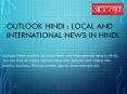 Latest Hindi News in India - Outlook Hindi PowerPoint PPT Presentation