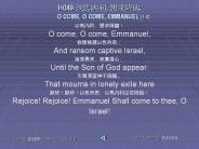 H049 ????, ???? O COME, O COME, EMMANUEL (1/4)