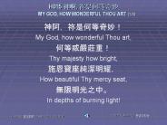 H015 ??, ?????? MY GOD, HOW WONDERFUL THOU ART (1/6)