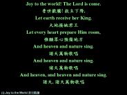 (1) Joy to the World ????