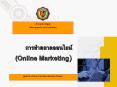 ???????????????? (Online Marketing) PowerPoint PPT Presentation
