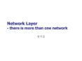 Network Layer - there is more than one network PowerPoint PPT Presentation