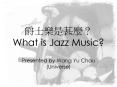 ??????? What is Jazz Music? PowerPoint PPT Presentation