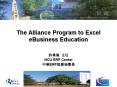 The Alliance Program to Excel eBusiness Education PowerPoint PPT Presentation