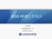 SDIS RFID????