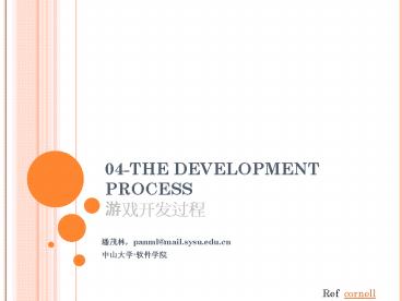 04-THE DEVELOPMENT PROCESS ??????