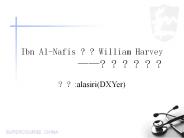 Ibn Al-Nafis ??William Harvey         