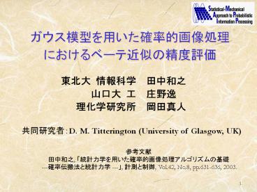 ---?????????? ---?, ?????, Vol.42, No.8, pp.631-636, 2003.