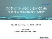 ????????????W-CDMA?????????????