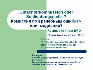 Gutachterkommission oder Schlichtungsstelle ? ???????? ?? ????????? ??????? ??? ?????????