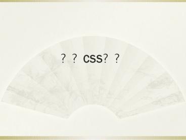 presentation player overlay