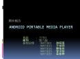 Android Portable Media Player PowerPoint PPT Presentation