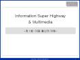 Information Super Highway PowerPoint PPT Presentation