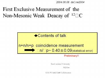 Exclusive Measurement of the Non-Mesonic Weak Decay of 5LHe (6)