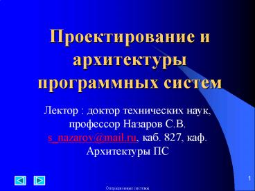 s_nazarov@mail.ru, ???. 827, ???. ??????????? ??