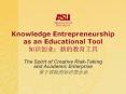 Knowledge%20Entrepreneurship%20as%20an%20Educational%20Tool%20????:?????? PowerPoint PPT Presentation
