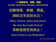 126 ?????????? GLORY, HONOUR, PRAISE AND POWER PowerPoint PPT Presentation