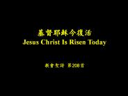 Jesus Christ Is Risen Today