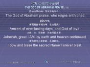 H037 ?????? THE GOD OF ABRAHAM PRAISE (1/5)
