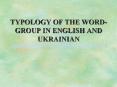 TYPOLOGY OF THE WORD-GROUP IN ENGLISH AND UKRAINIAN PowerPoint PPT Presentation