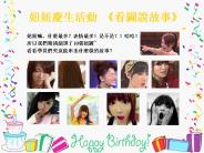 NUENUE Birthday Present