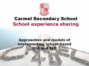 Carmel Secondary School School experience sharing