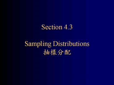 Section 4.3 Sampling Distributions ????