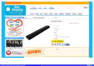 goo-shopping battery