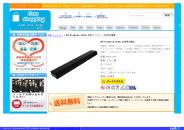 goo-shopping battery