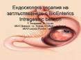 ??????????? ??????? ?? ?????????????? ? BioEnterics Intragastric balloon ?. ?????????, ?. ?????? ???? ???????  PowerPoint PPT Presentation