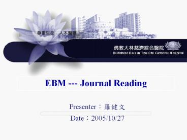 EBM --- Journal Reading