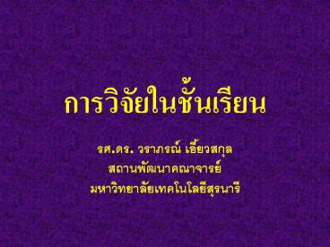 presentation player overlay