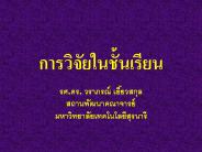 Problem-based learning