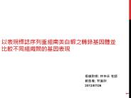 ??(Penaeus%20monodon)???????