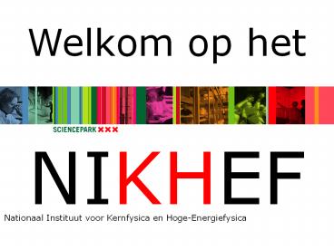 Welkom op het    NIKHEF