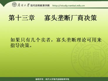 ????(oligopoly)?????