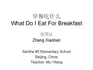 ????? What Do I Eat For Breakfast