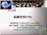 ??? ?? (Albert J.F. Yang, Ph.D.)