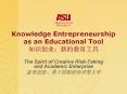Knowledge Entrepreneurship as an Educational Tool ????:?????? PowerPoint PPT Presentation