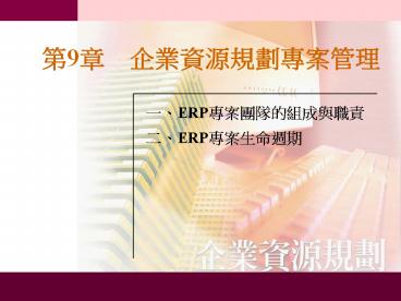 presentation player overlay