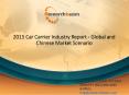 Global and Chinese Car Carrier Industry: Market Size, Share, Demand, Forecast and Analysis 2020 PowerPoint PPT Presentation