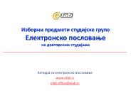 www.elab.rs