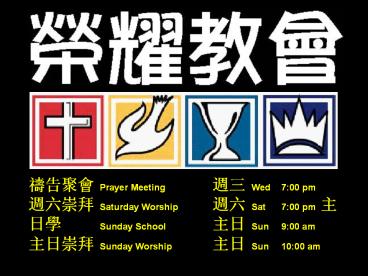 ????Prayer Meeting??Wed 7:00 pm