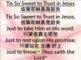 Tis So Sweet to Trust in Jesus PowerPoint PPT Presentation