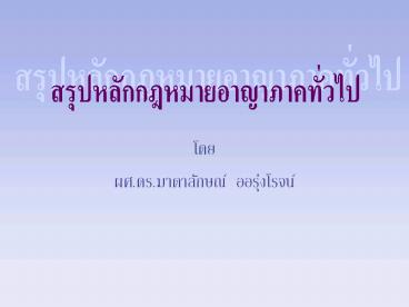 1.%20??.%20???????????????????????%20