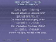 H560 ?????,???? BLESSED ASSURANCE (1/3)