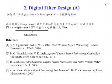 Advanced Digital Signal Processing ????????