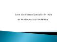 Love Vashikaran Specialist Astrologer In India PowerPoint PPT Presentation