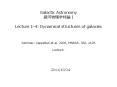Galactic Astronomy ??????? I Lecture 1-4: Dynamical structures of galaxies  Seminar: Cappellari et al. 2006, MNRAS, 366, 1126 PowerPoint PPT Presentation