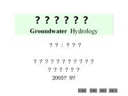 ?????? Groundwater Hydrology